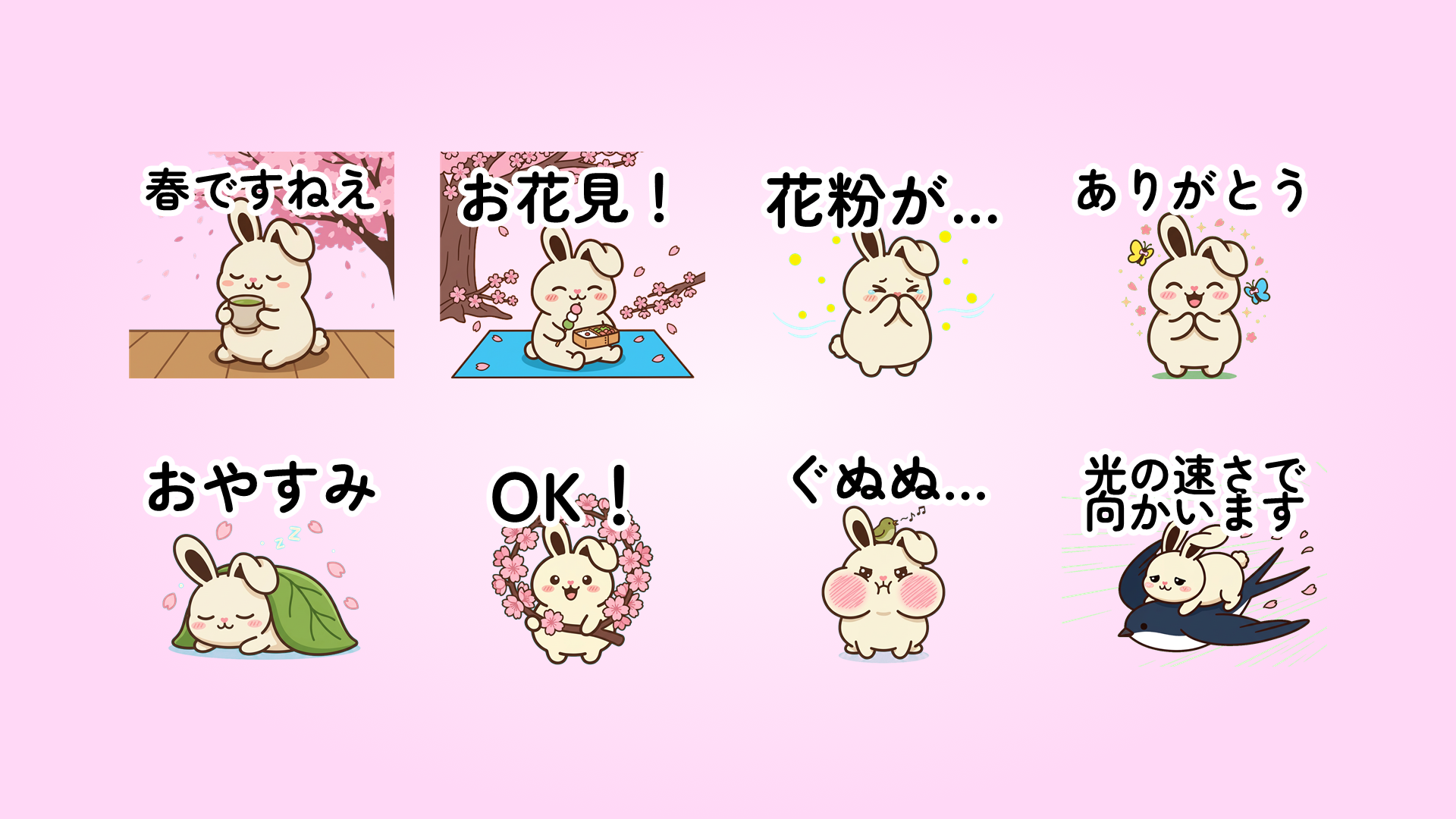 LINEスタンプ「お祭りうさぎ（春の敬語挨拶・お花見編）」